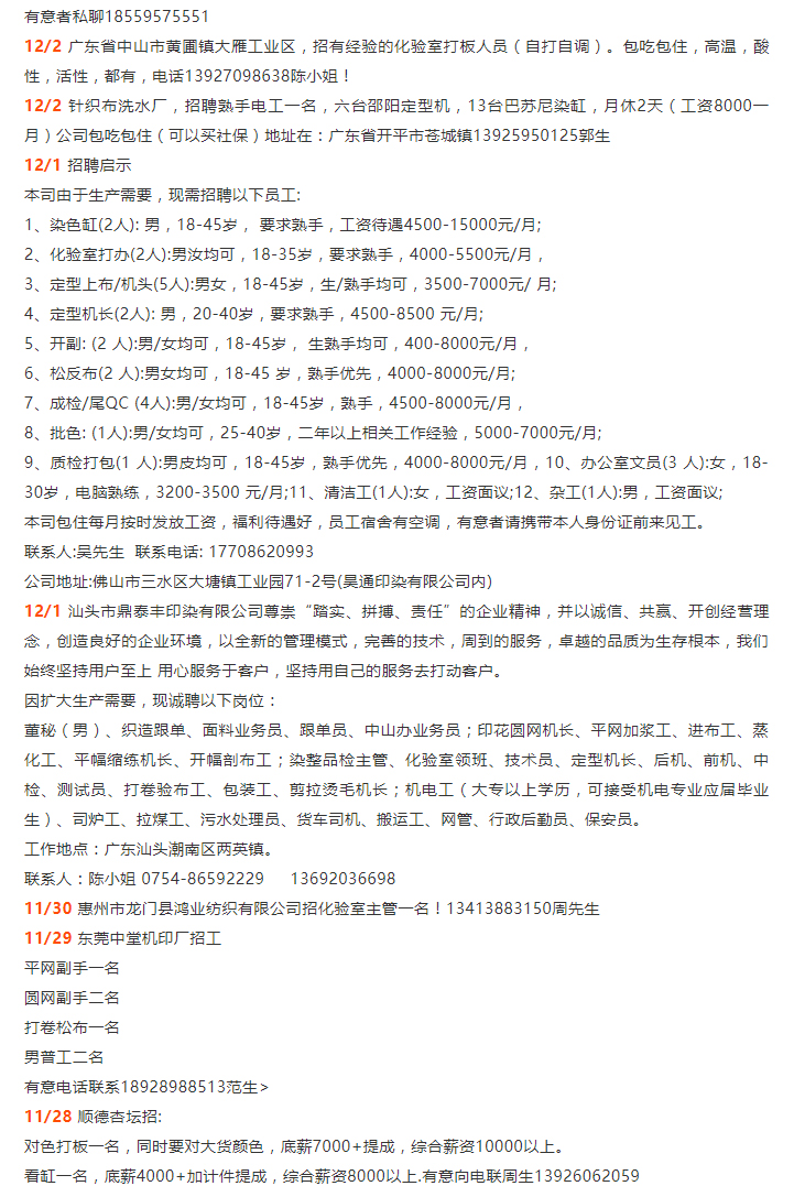中山最新浸錫工招聘，職業(yè)前景、要求與如何應(yīng)聘