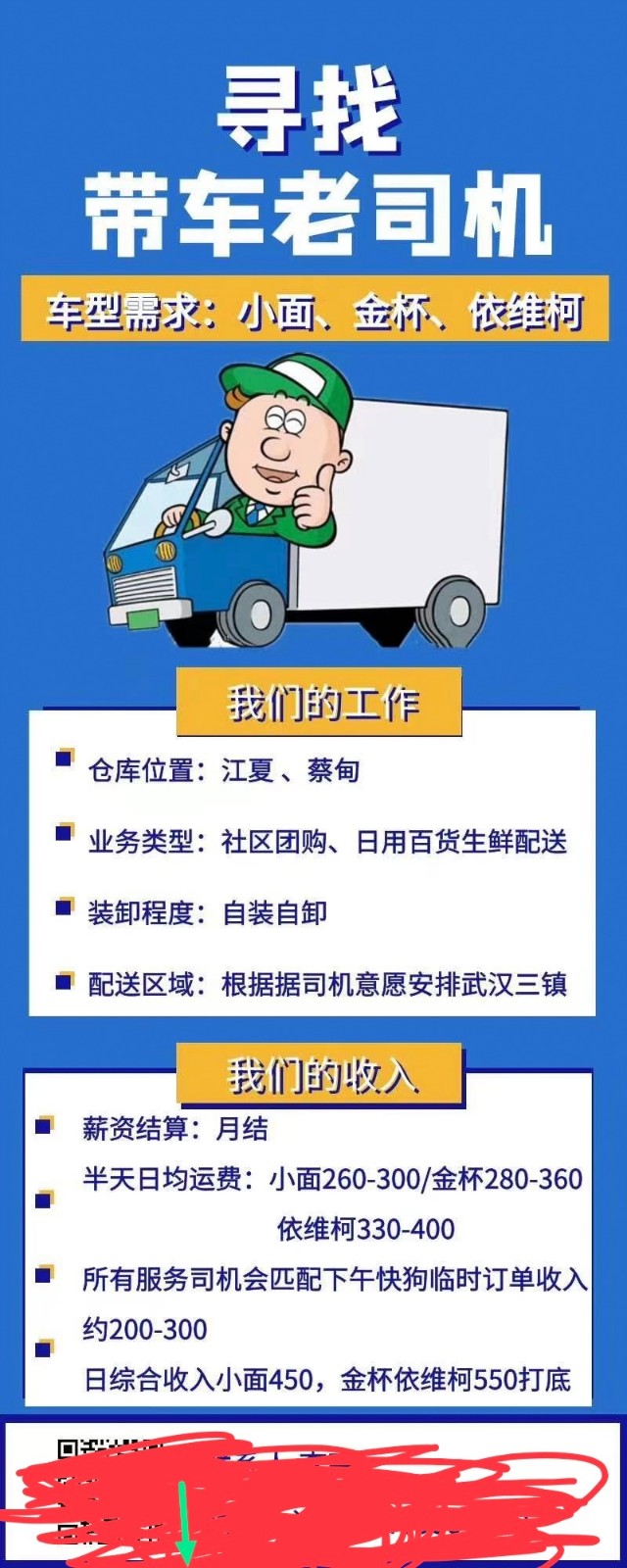 博興在線司機(jī)最新招聘，探索職業(yè)機(jī)遇與未來(lái)發(fā)展