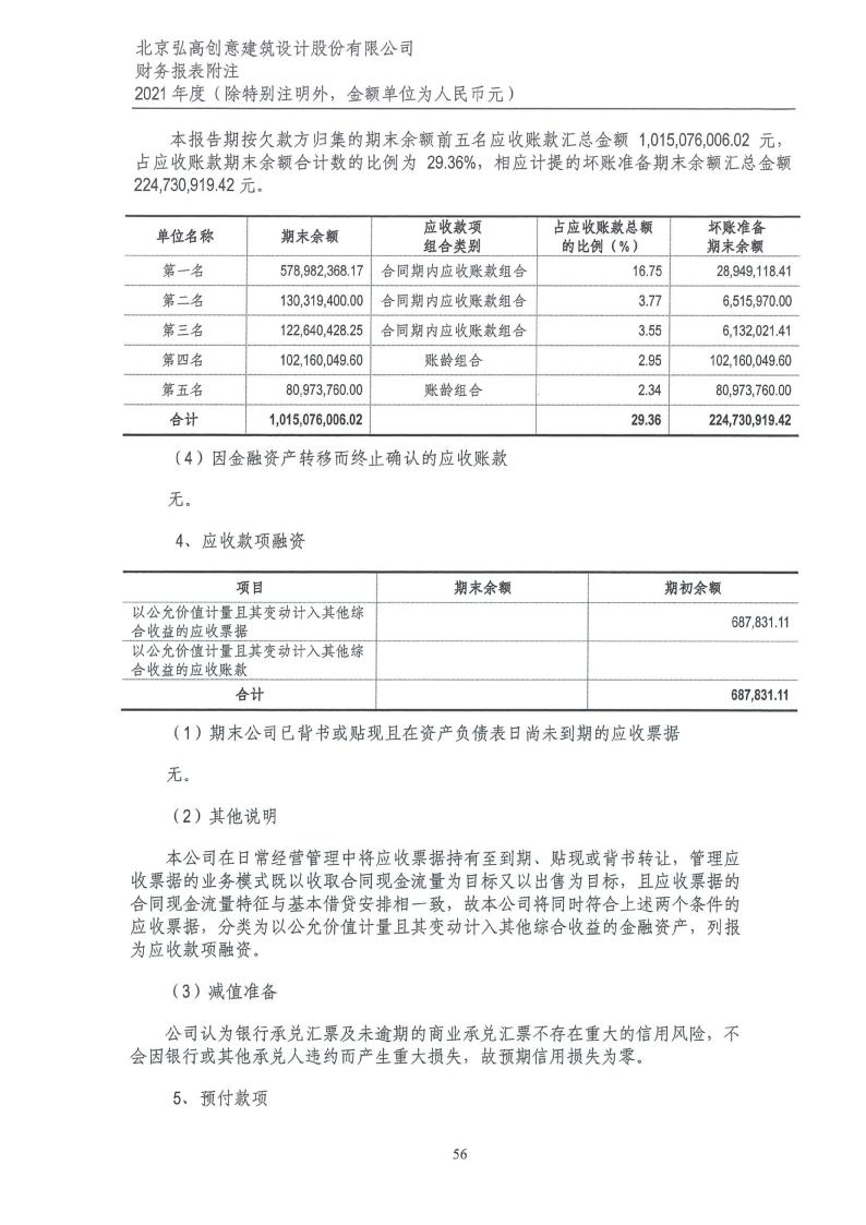 ST弘高最新公告，企業(yè)動態(tài)與未來展望