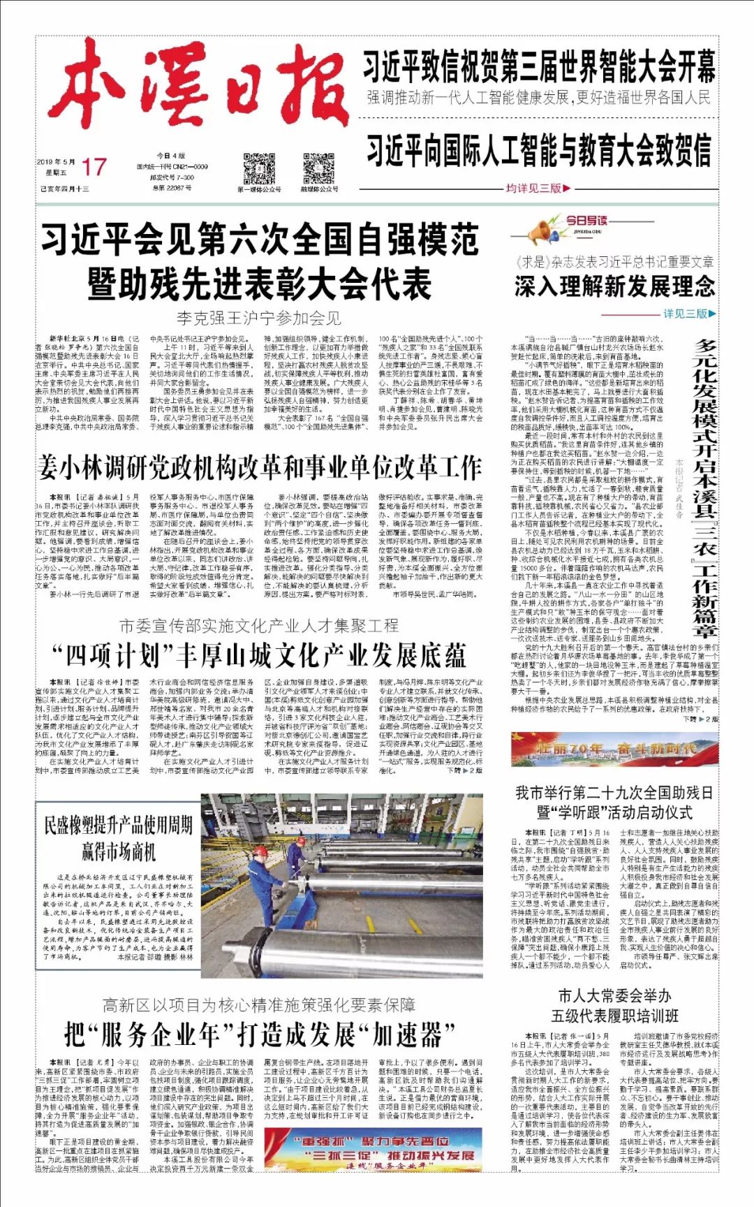 任丘工廠最新招工啟示，開啟職業(yè)新篇章