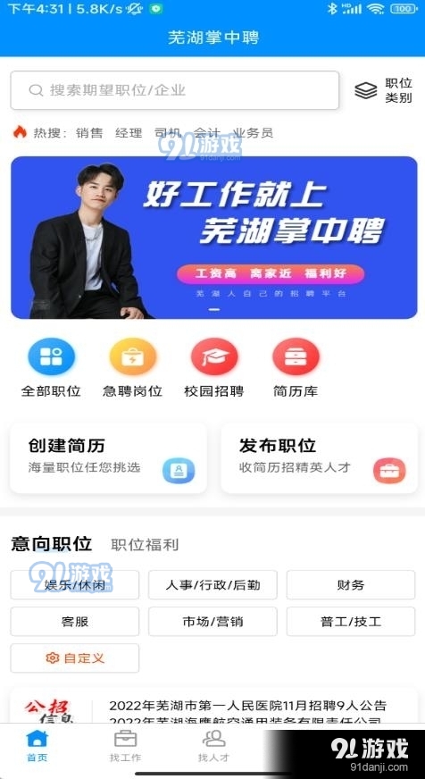 掌上汝陽(yáng)最新招聘信息，探索職業(yè)發(fā)展的黃金鑰匙