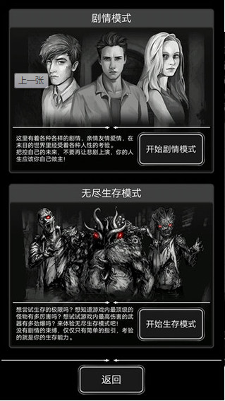 活下去最新破解版，挑戰(zhàn)生存與道德倫理的邊界