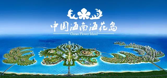 海花島建設(shè)最新照片，展現(xiàn)新時代的壯麗景象