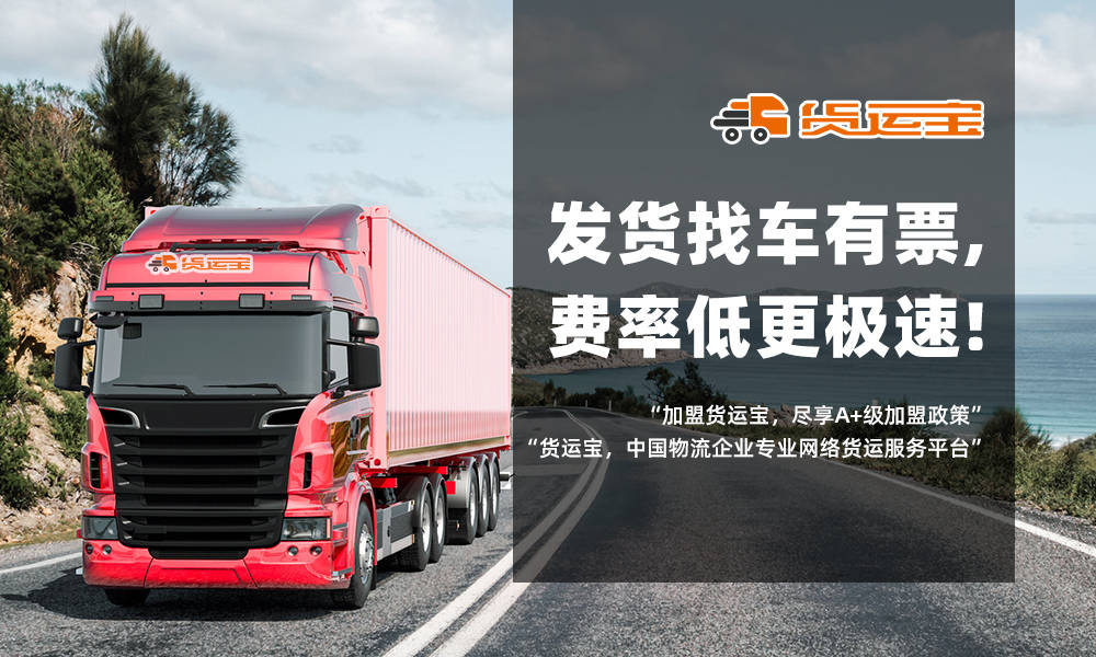 河北冀運福最新動態(tài)，邁向新時代的物流新篇章