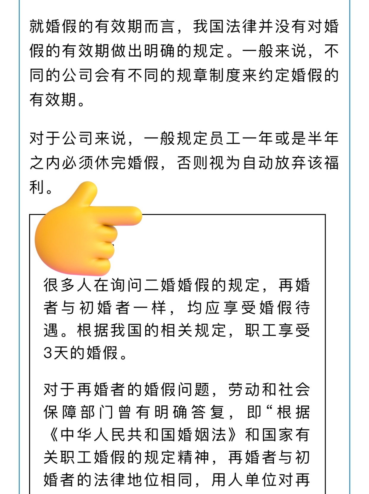 最新勞動(dòng)法下的婚假規(guī)定，解讀與探討
