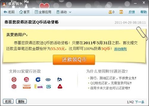最新免費(fèi)領(lǐng)取Q幣活動(dòng)，不容錯(cuò)過！