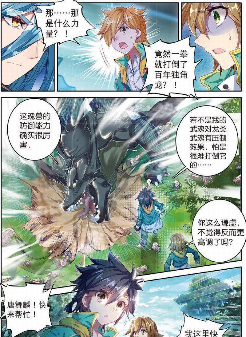 龍王傳說新筆趣閣最新動態(tài)，探尋神秘力量的奇幻之旅