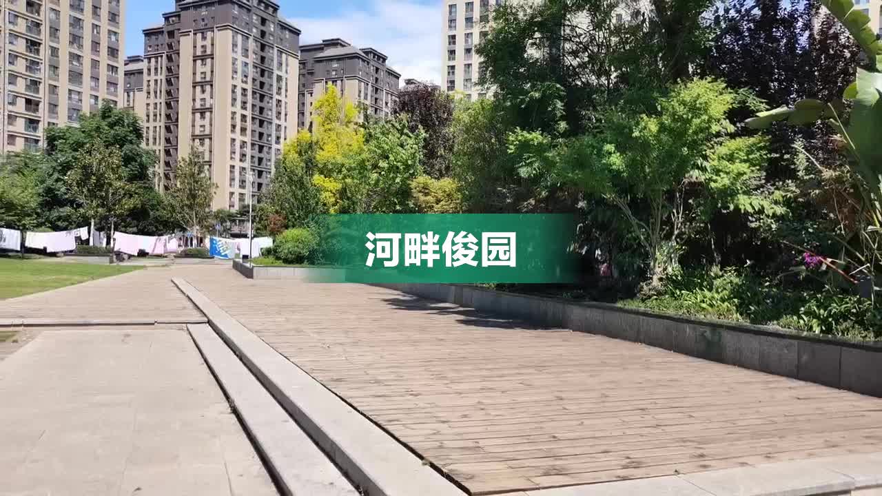 河畔俊園最新房價(jià)動態(tài)及其市場影響