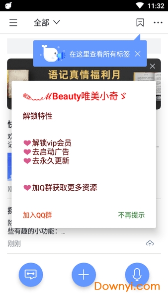 QQ閱讀最新訊飛語記，重塑數(shù)字閱讀體驗(yàn)