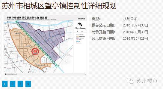 蘇州望亭鎮(zhèn)最新規(guī)劃，塑造未來(lái)城市新面貌