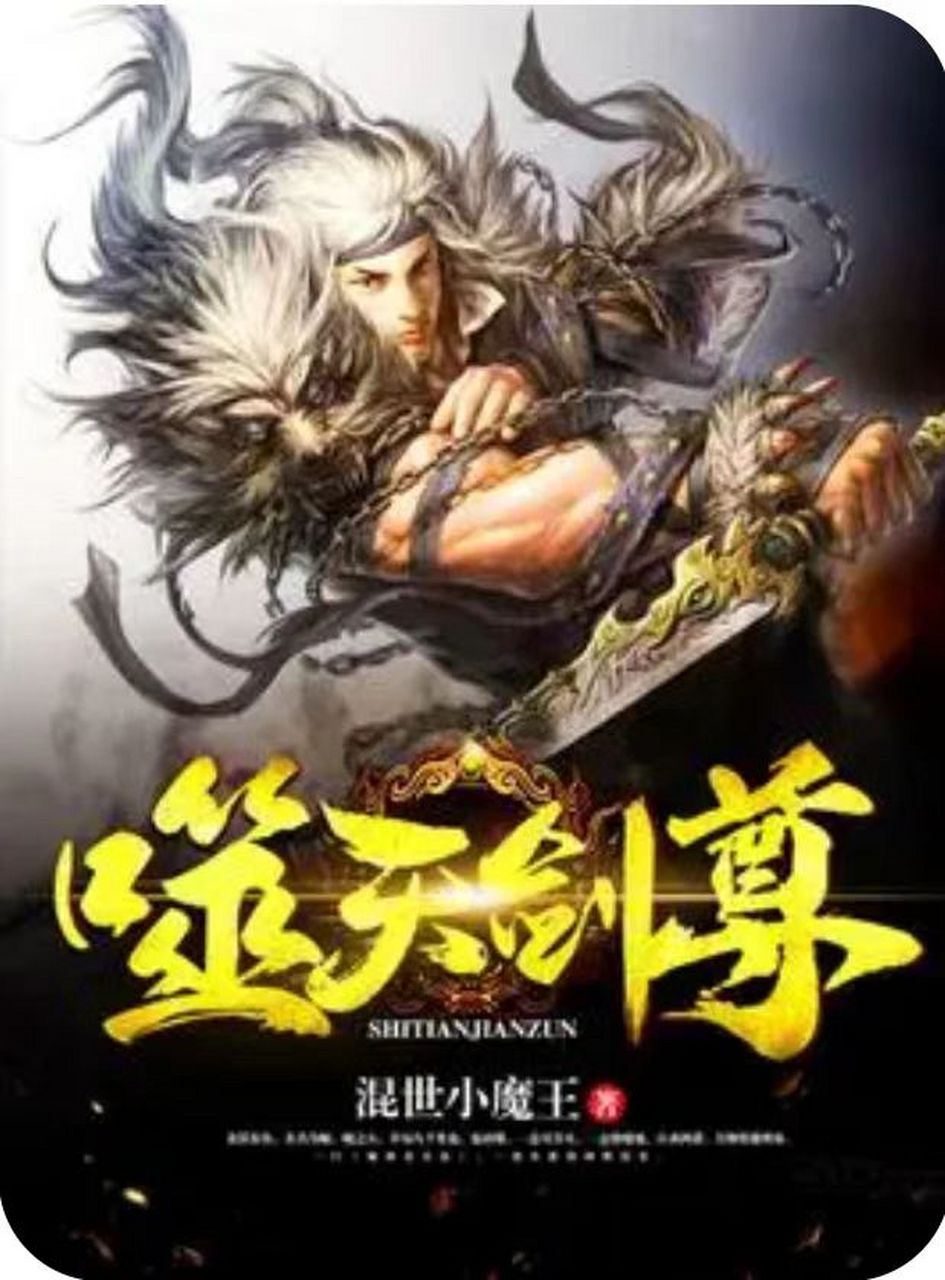傲劍帝尊最新章節(jié)，英雄崛起與決戰(zhàn)篇章