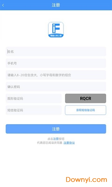 公務(wù)行APP最新版，提升公務(wù)管理效率的智能工具
