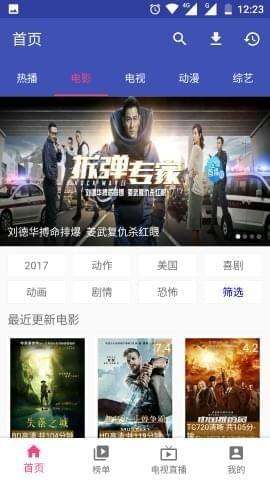 最新電影MP4下載，探索高清影視娛樂(lè)的新途徑