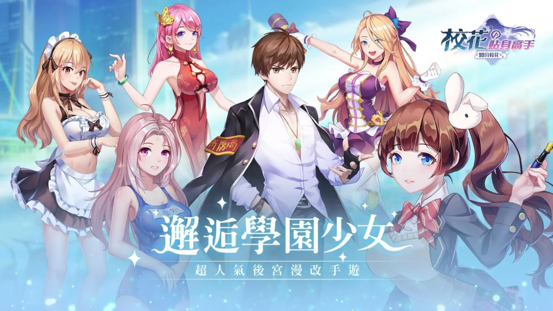 ?；ㄉ磉叺馁N身高手最新