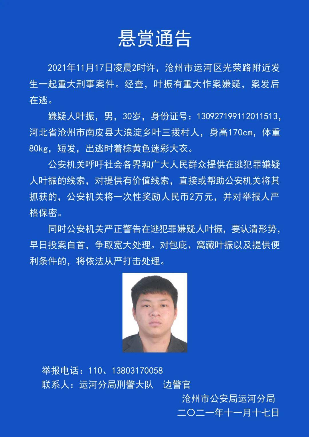 新澳門今晚精準(zhǔn)一肖，真誠釋義、解釋與落實(shí)——警惕背后的犯罪風(fēng)險(xiǎn)