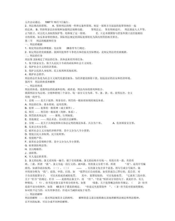 香港免費(fèi)大全資料大全，情境釋義、解釋與落實(shí)