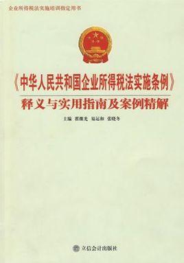 澳門管家婆，精準集成釋義、解釋與落實