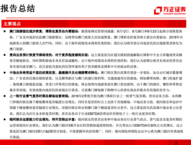 澳門正版精準(zhǔn)免費(fèi)大全，釋義、落實(shí)與違法犯罪問(wèn)題探討
