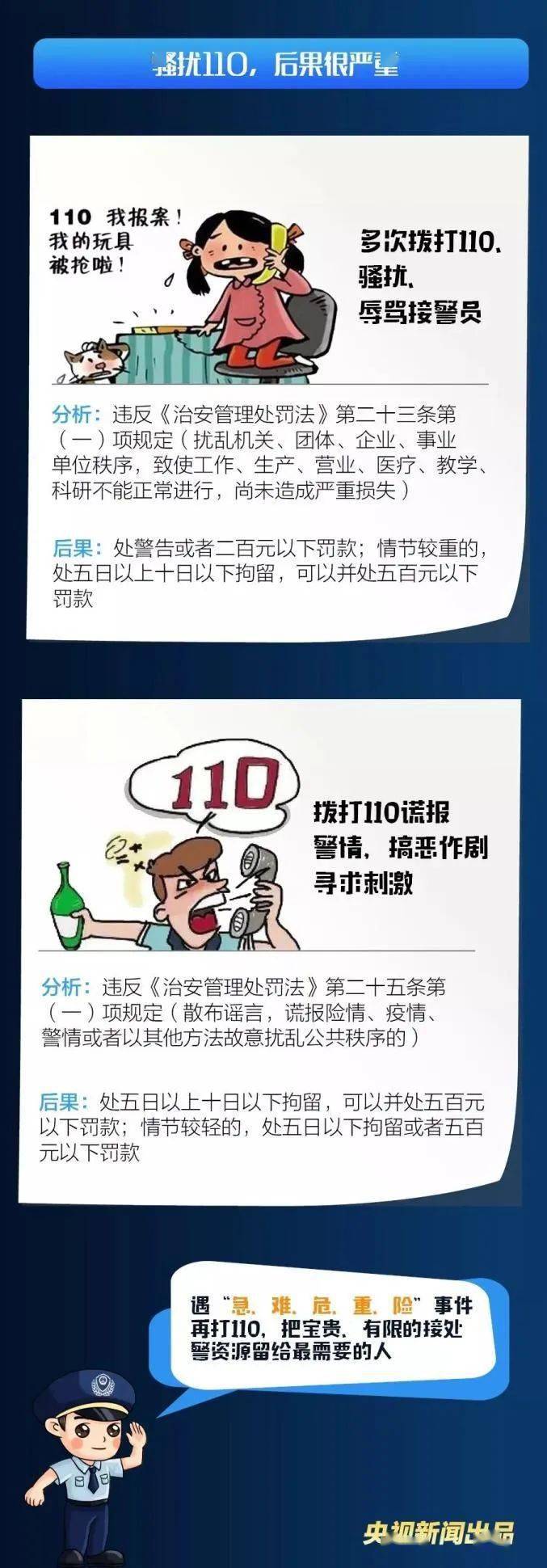 澳門一碼一碼100準(zhǔn)確a07版，犯罪行為的解析與打擊策略
