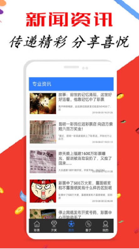 揭秘新澳天天彩，免費(fèi)資料大全查詢與學(xué)說(shuō)釋義的實(shí)際應(yīng)用