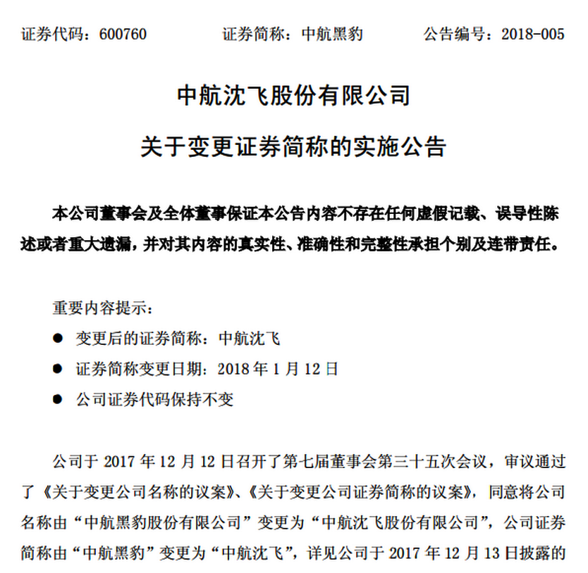 新澳2024正版資料免費(fèi)公開(kāi)，權(quán)謀釋義的深入解讀與實(shí)踐落實(shí)