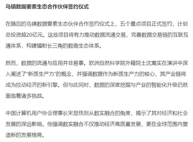 探索未來教育，2024年正版資料免費(fèi)大全一肖下的學(xué)科釋義落實(shí)之路