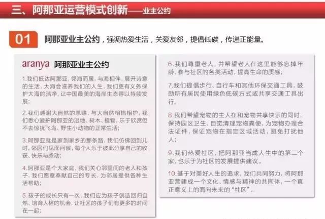 7777888888精準管家婆，釋義、討論與落實