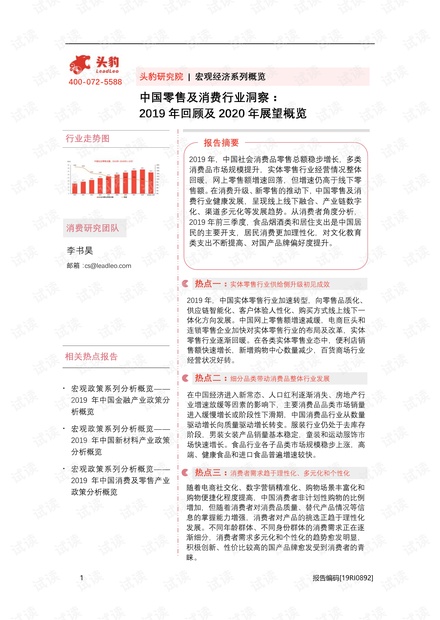 一碼一肖一特一中，研發(fā)釋義解釋落實(shí)的深入洞察（2024展望）