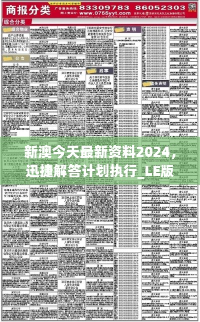新澳資料免費精準獲取，時效釋義與落實策略