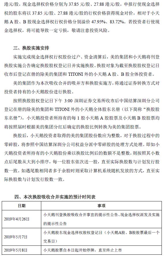 探索新奧資料免費圖庫，吸收釋義、實踐落實之旅