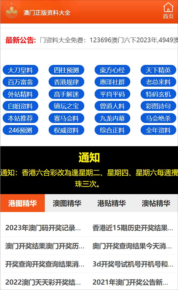 新澳天天開獎資料大全與風范釋義，揭示犯罪問題及其實施對策