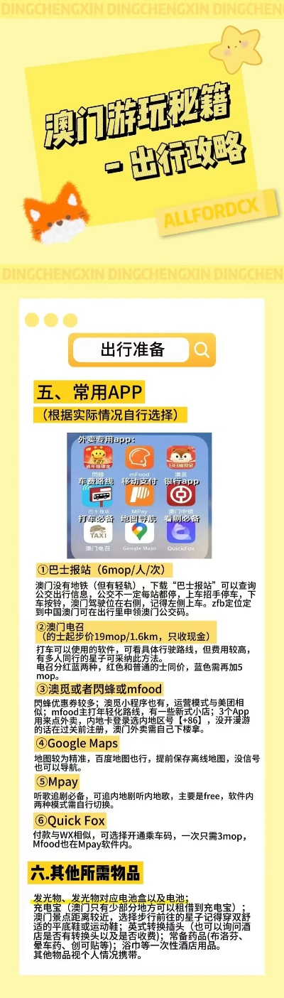 探索新澳天天資料免費大全，商標(biāo)釋義、解釋與落實之旅