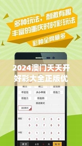 解析未來，2024年天天開好彩資料與緊密釋義解釋落實(shí)之道