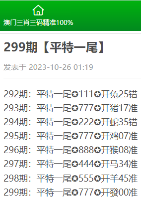 澳門三肖三碼精準(zhǔn)預(yù)測(cè)與黃大仙信仰，思路釋義與落實(shí)的探討