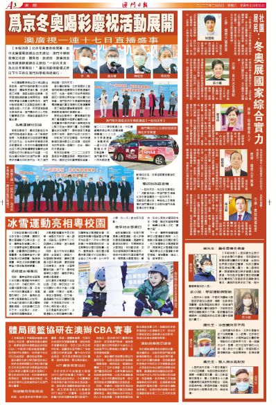 澳門管家婆100%精準，先頭釋義、解釋落實與未來展望