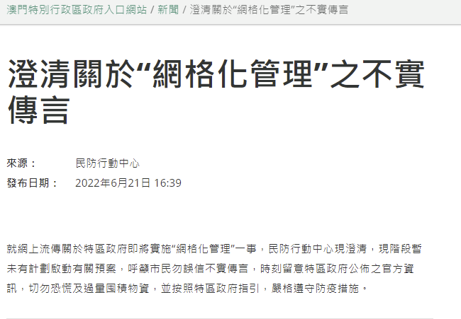 澳門今晚開(kāi)特，清新釋義與落實(shí)的探討（違法犯罪問(wèn)題除外）