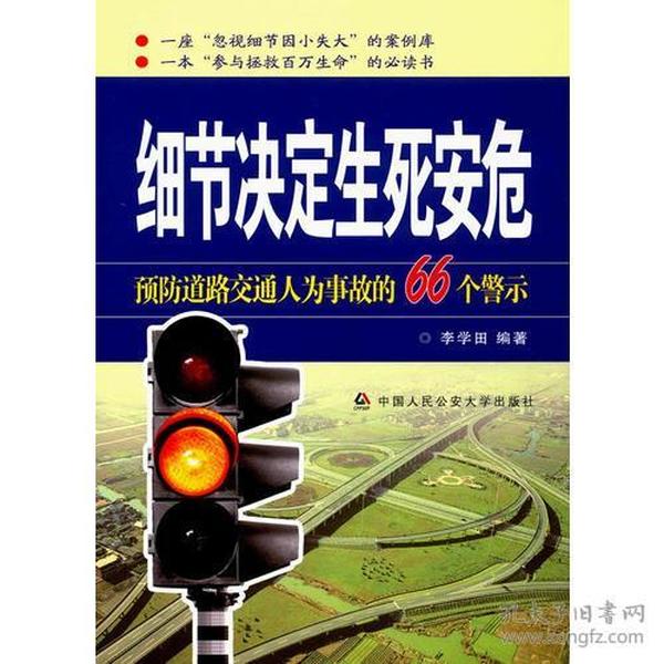 關于一碼一肖的誤解與警示，揭秘背后的犯罪風險及應對之道