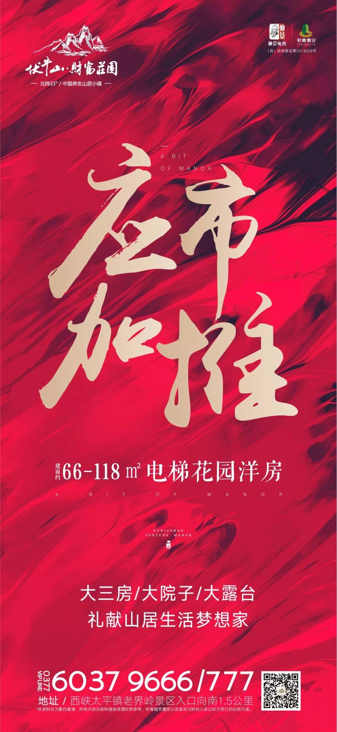 財富莊園最新動態(tài)，揭開未來的繁榮序幕